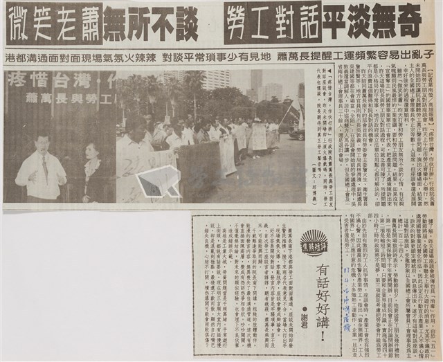 臺灣機械公司陳情抗議剪報「中國晨報」藏品圖，第3張