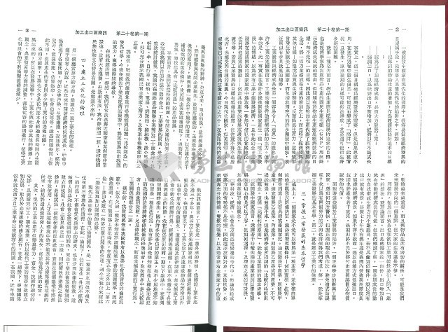 《加工出口區簡訊合訂本》第20卷第1期至第20卷第12期藏品圖，第13張