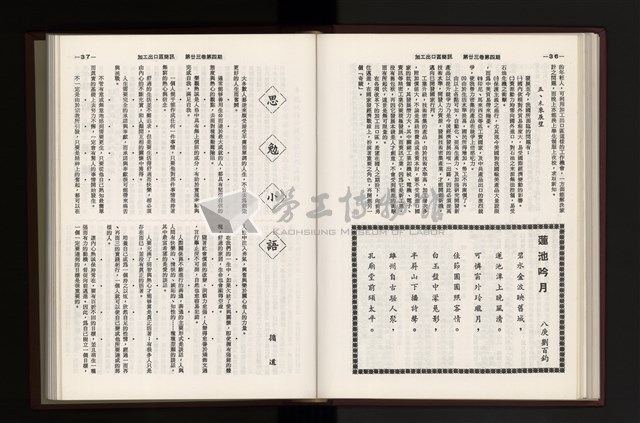 《加工出口區簡訊合訂本》第23卷第1期至第23卷第12期藏品圖，第113張