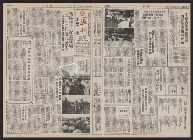 《加工出口區區刊半月刊合訂本》第193期至第338期藏品圖，第13張