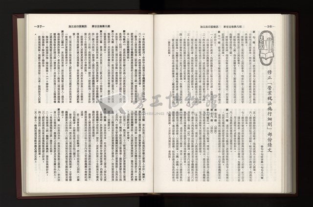 《加工出口區簡訊合訂本》第23卷第1期至第23卷第12期藏品圖，第223張