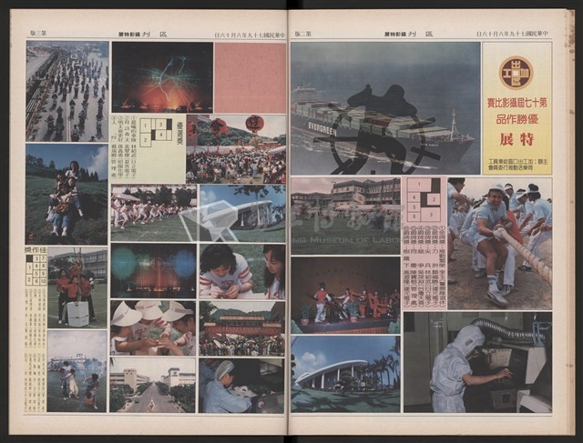 《加工出口區區刊半月刊合訂本》第423期至第446期藏品圖，第23張