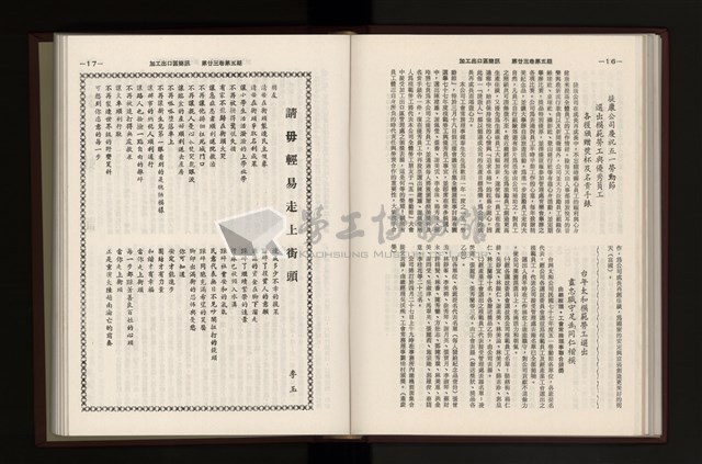《加工出口區簡訊合訂本》第23卷第1期至第23卷第12期藏品圖，第131張