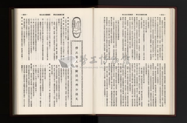 《加工出口區簡訊合訂本》第23卷第1期至第23卷第12期藏品圖，第81張