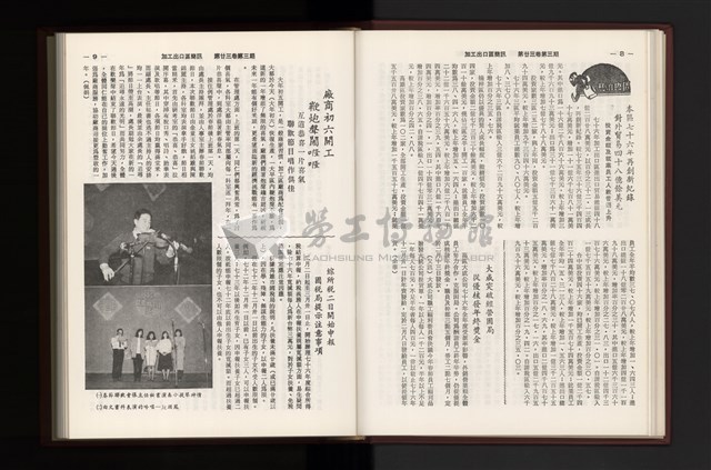 《加工出口區簡訊合訂本》第23卷第1期至第23卷第12期藏品圖，第71張