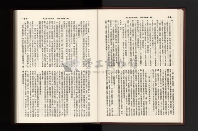 《加工出口區簡訊合訂本》第23卷第1期至第23卷第12期藏品圖，第51張