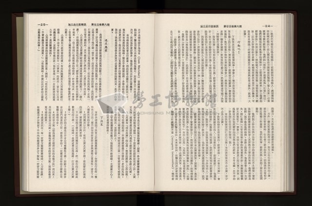 《加工出口區簡訊合訂本》第23卷第1期至第23卷第12期藏品圖，第161張