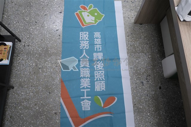 高雄市課後照顧服務人員職業工會會旗藏品圖，第1張