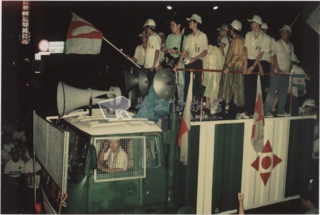 1991年10月8~10日反閱兵廢惡法非暴力抗爭運動系列負片之第二捲及其相片藏品圖，第1張