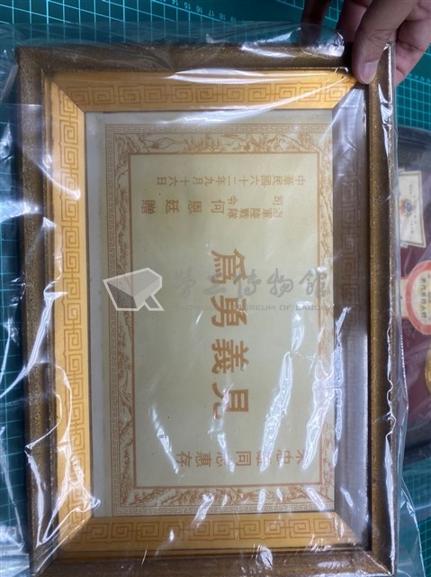 朱忠雄先生獎座牌1藏品圖，第1張