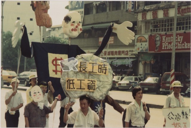 1994年五一國際勞動節高雄大遊行系列負片之第四捲及其相片藏品圖，第1張