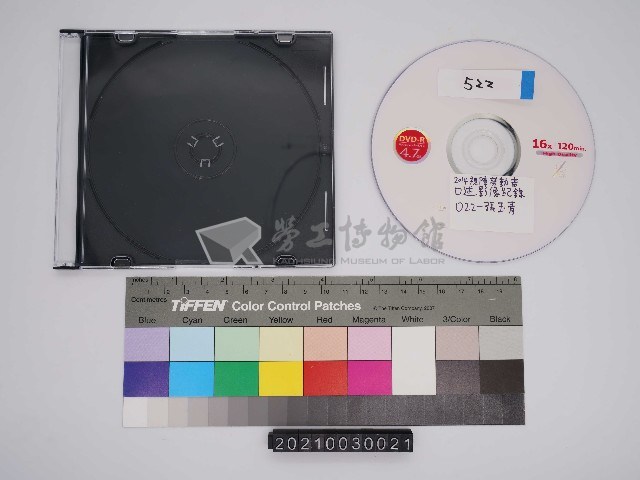 視障勞動者張玉青口述影像紀錄光碟藏品圖，第1張