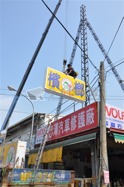 勞動影像暨說故事徵集比賽《安裝》鄭培業攝藏品圖，第1張