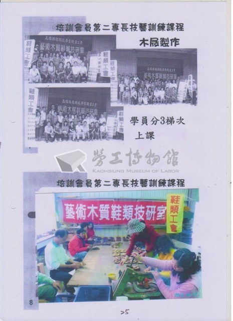 2015年勞動影像暨說故事徵集比賽-林政輝先生作品藏品圖，第1張