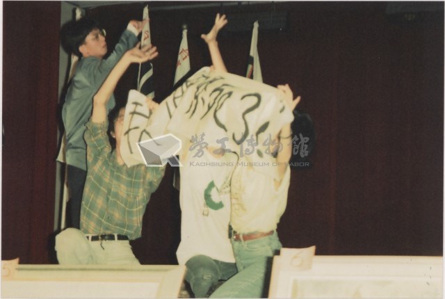 1994年5月21日臺灣勞工陣線台北募款晚會負片及其相片藏品圖，第1張