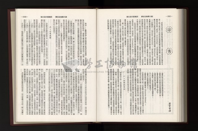 《加工出口區簡訊合訂本》第23卷第1期至第23卷第12期藏品圖，第221張