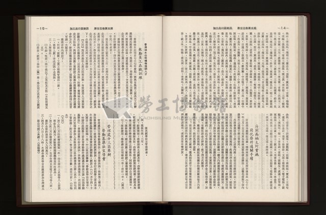 《加工出口區簡訊合訂本》第23卷第1期至第23卷第12期藏品圖，第130張