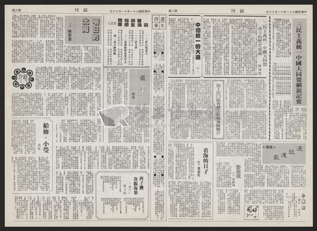《加工出口區區刊半月刊合訂本》第193期至第338期藏品圖，第130張