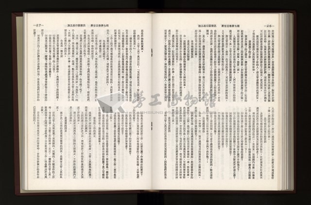 《加工出口區簡訊合訂本》第23卷第1期至第23卷第12期藏品圖，第190張