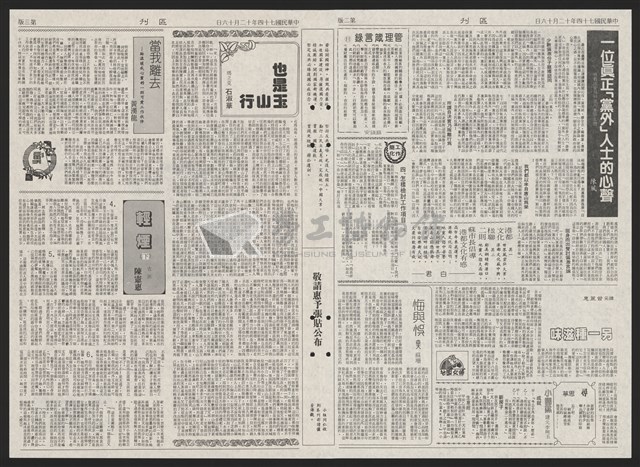《加工出口區區刊半月刊合訂本》第193期至第338期藏品圖，第290張
