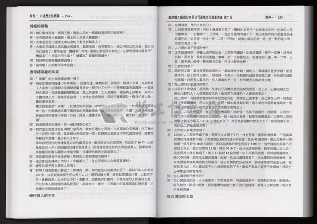 「唐榮鐵工廠股份有限公司產業文化資產清查」第二冊藏品圖，第80張