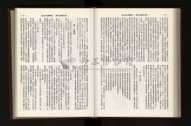 《加工出口區簡訊合訂本》第23卷第1期至第23卷第12期藏品圖，第180張