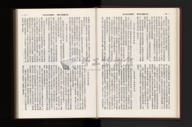 《加工出口區簡訊合訂本》第23卷第1期至第23卷第12期藏品圖，第70張