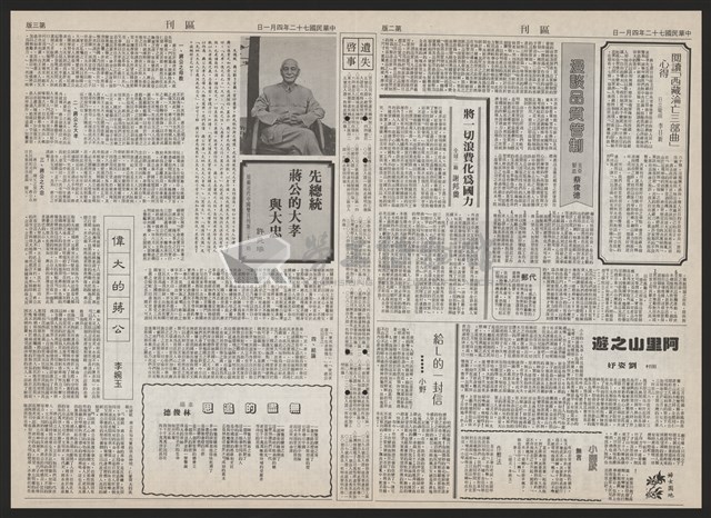 《加工出口區區刊半月刊合訂本》第193期至第338期藏品圖，第150張