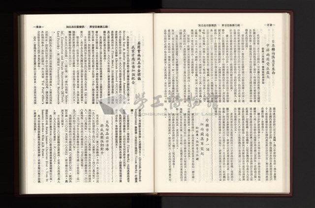 《加工出口區簡訊合訂本》第23卷第1期至第23卷第12期藏品圖，第60張