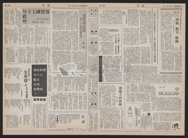 《加工出口區區刊半月刊合訂本》第193期至第338期藏品圖，第60張