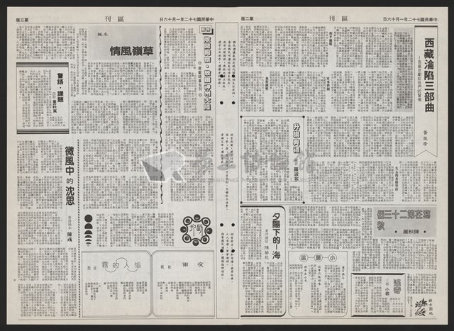 《加工出口區區刊半月刊合訂本》第193期至第338期藏品圖，第140張