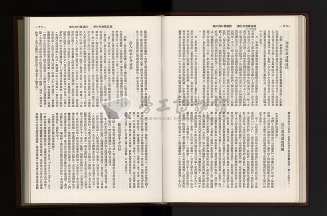 《加工出口區簡訊合訂本》第23卷第1期至第23卷第12期藏品圖，第100張