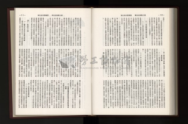 《加工出口區簡訊合訂本》第23卷第1期至第23卷第12期藏品圖，第210張