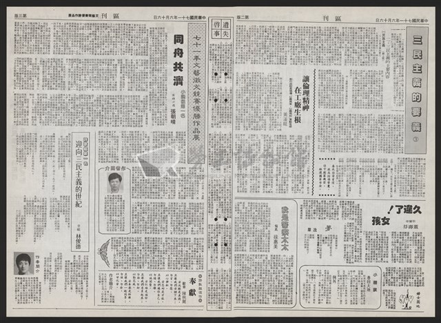 《加工出口區區刊半月刊合訂本》第193期至第338期藏品圖，第110張