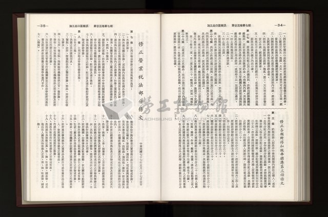《加工出口區簡訊合訂本》第23卷第1期至第23卷第12期藏品圖，第194張