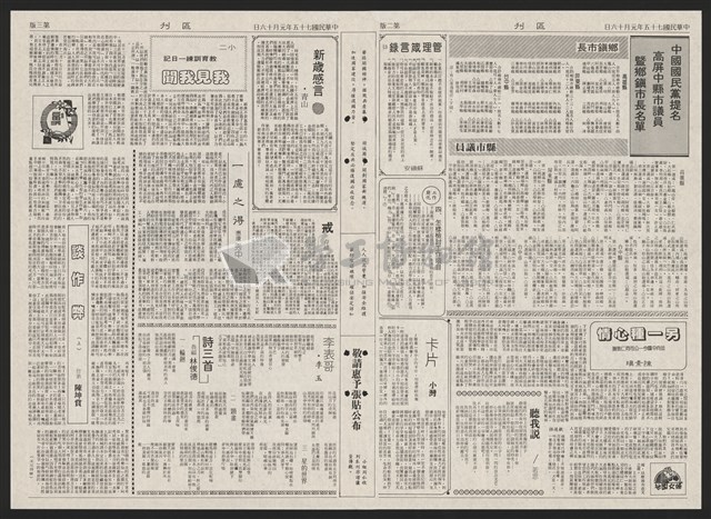 《加工出口區區刊半月刊合訂本》第193期至第338期藏品圖，第294張