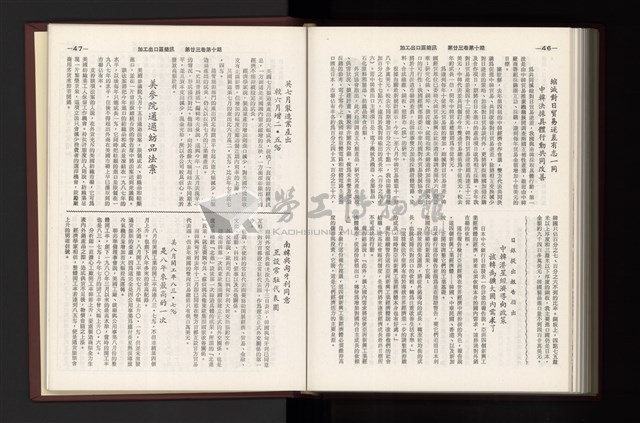 《加工出口區簡訊合訂本》第23卷第1期至第23卷第12期藏品圖，第284張