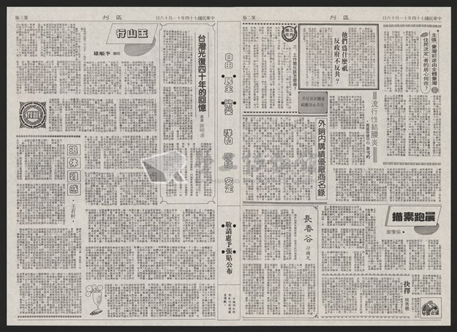《加工出口區區刊半月刊合訂本》第193期至第338期藏品圖，第284張