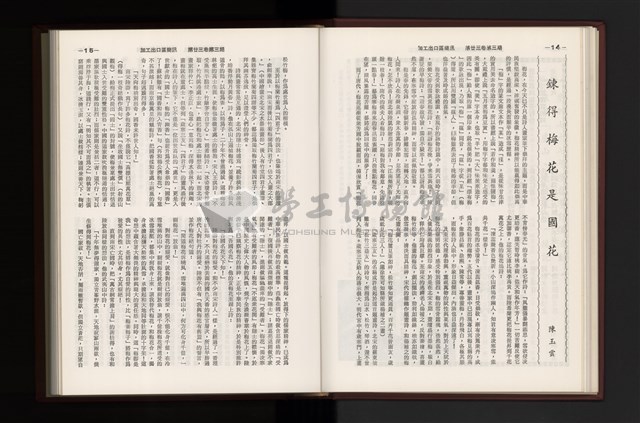 《加工出口區簡訊合訂本》第23卷第1期至第23卷第12期藏品圖，第74張
