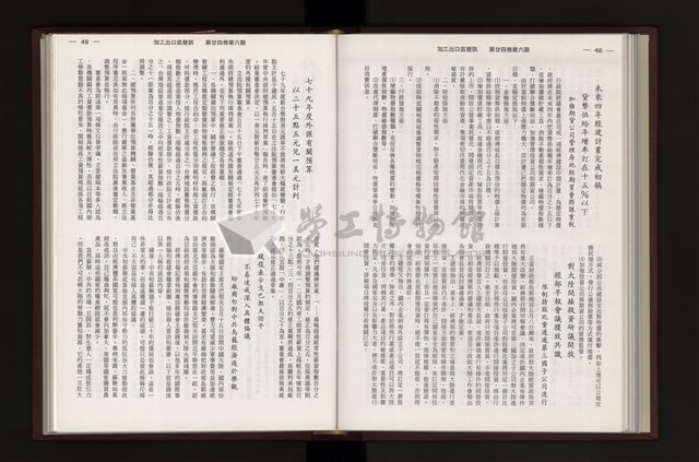 《加工出口區簡訊合訂本》第24卷第1期至第24卷第12期藏品圖，第174張