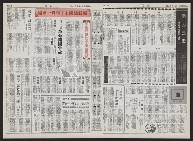 《加工出口區區刊半月刊合訂本》第193期至第338期藏品圖，第74張