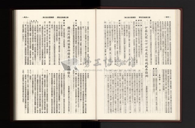 《加工出口區簡訊合訂本》第23卷第1期至第23卷第12期藏品圖，第54張