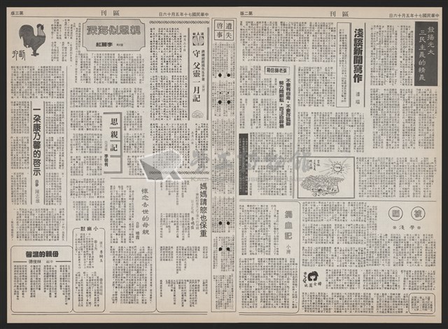 《加工出口區區刊半月刊合訂本》第193期至第338期藏品圖，第54張