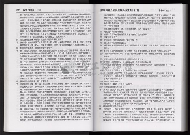 「唐榮鐵工廠股份有限公司產業文化資產清查」第二冊藏品圖，第64張