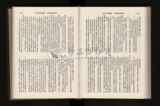 《加工出口區簡訊合訂本》第23卷第1期至第23卷第12期藏品圖，第164張