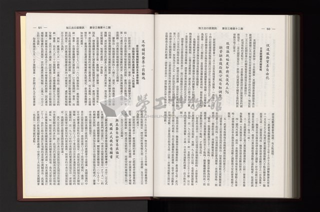 《加工出口區簡訊合訂本》第23卷第1期至第23卷第12期藏品圖，第344張