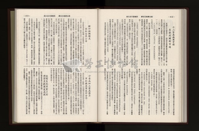 《加工出口區簡訊合訂本》第23卷第1期至第23卷第12期藏品圖，第144張