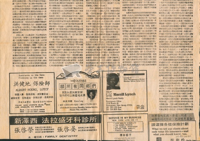 〈誰是康義益？中國石油工會選舉勞方陣線大勝的由來〉剪報藏品圖，第4張