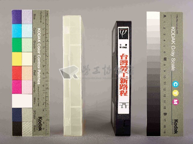 影者影像工作室攝台灣勞工新路程-打通勞工運動的命脈，工運十年，千辛萬苦藏品圖，第4張