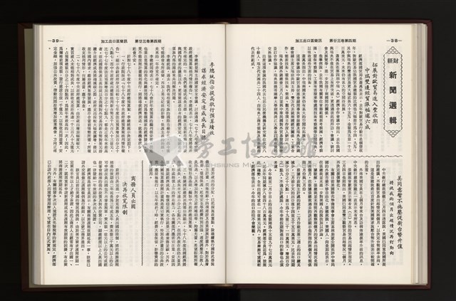 《加工出口區簡訊合訂本》第23卷第1期至第23卷第12期藏品圖，第114張